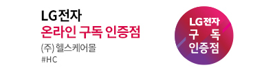 주식회사헬스케어몰